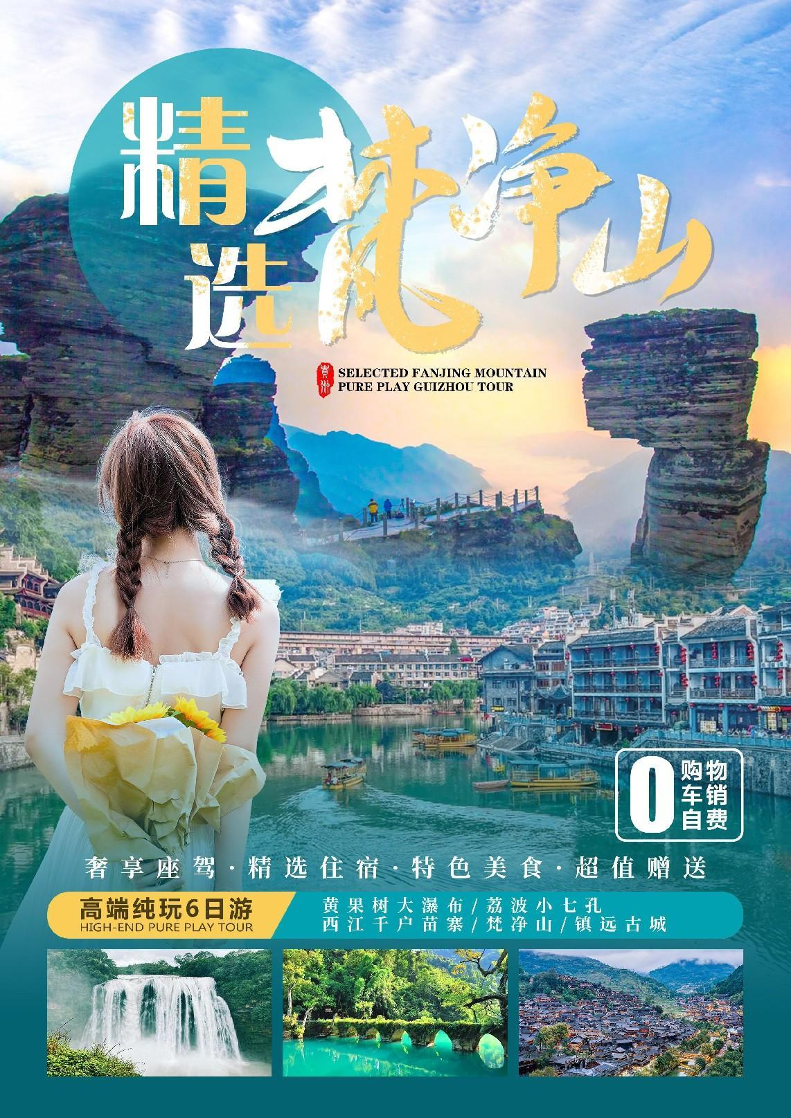 �ƹ������ٲ�������ǧ����կ����С�߿ף���ɽ����Զ����29�˾�Ʒ��